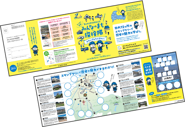 イラスト：スタンプカード