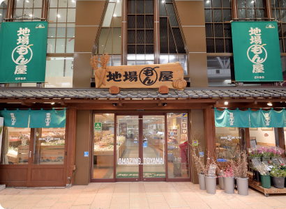写真：地場もん屋総本店　利用券